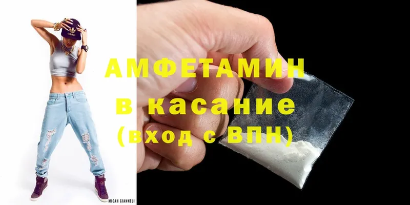 Amphetamine 97%  blacksprut tor  Аксай 