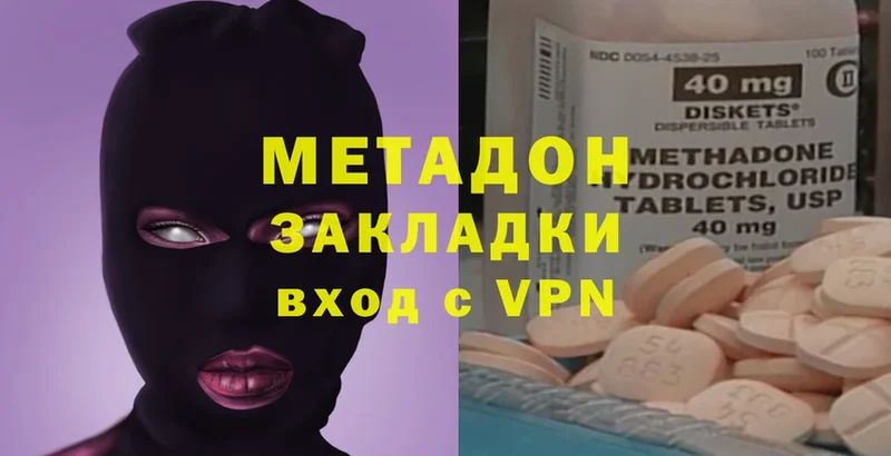 что такое   Аксай  Метадон VHQ 